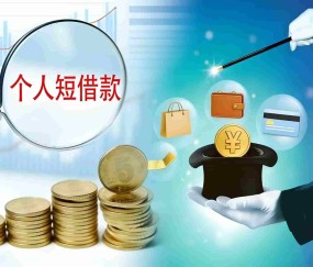 上海押车借款