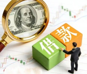 上海社保贷款
