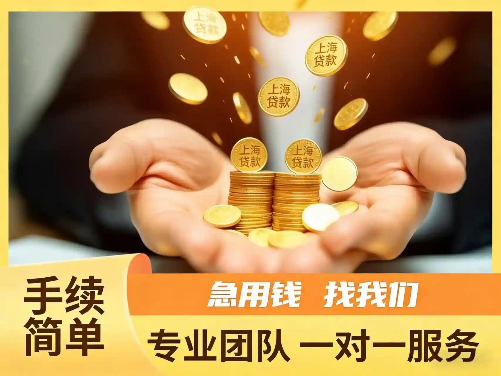 上海诚达信盛借款咨询公司<span>产品优势</span>